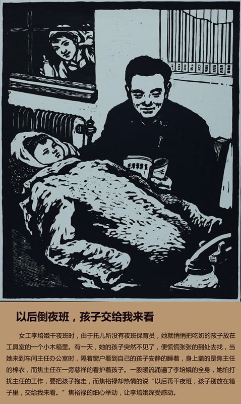 以后倒夜班，孩子交給我來看